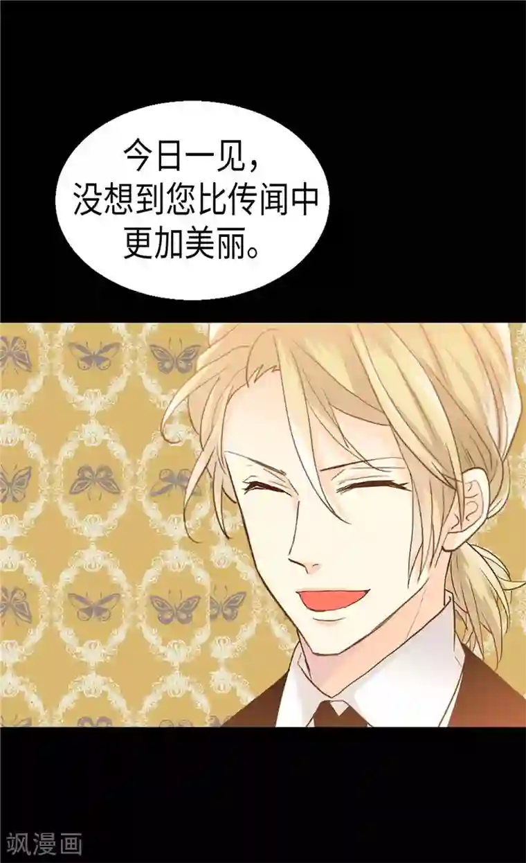 异世界皇妃第183话 美男免疫体