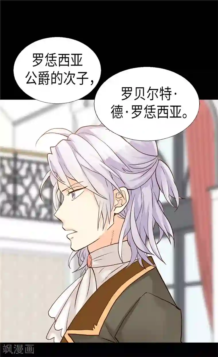 异世界皇妃第183话 美男免疫体