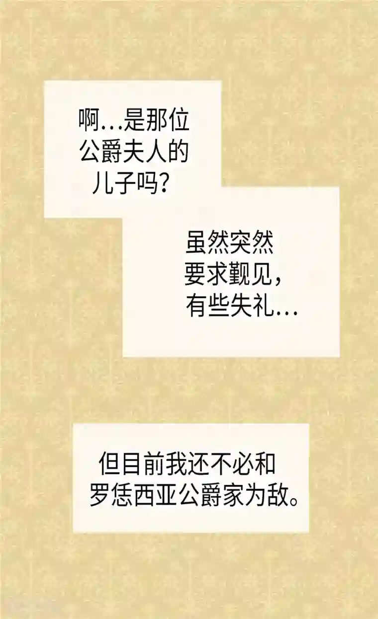 异世界皇妃第183话 美男免疫体