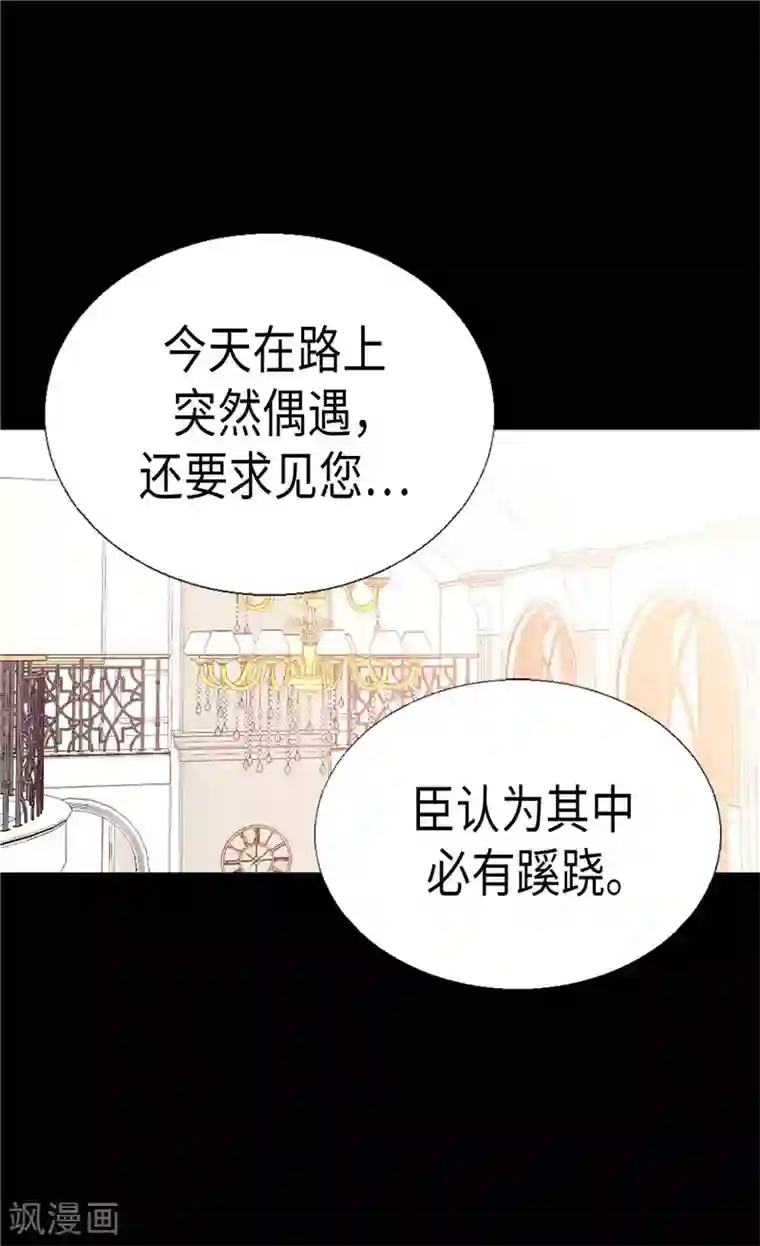 异世界皇妃第183话 美男免疫体