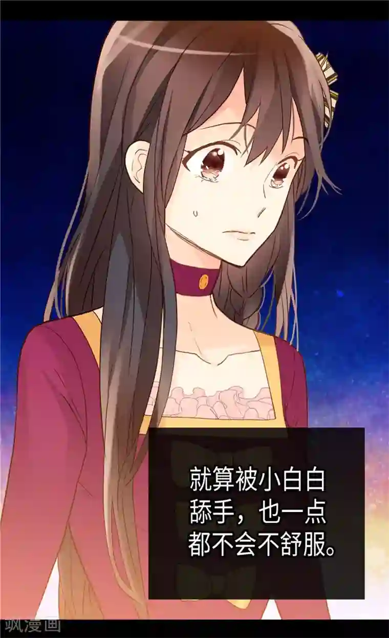 异世界皇妃第184话 一时不见如隔三秋