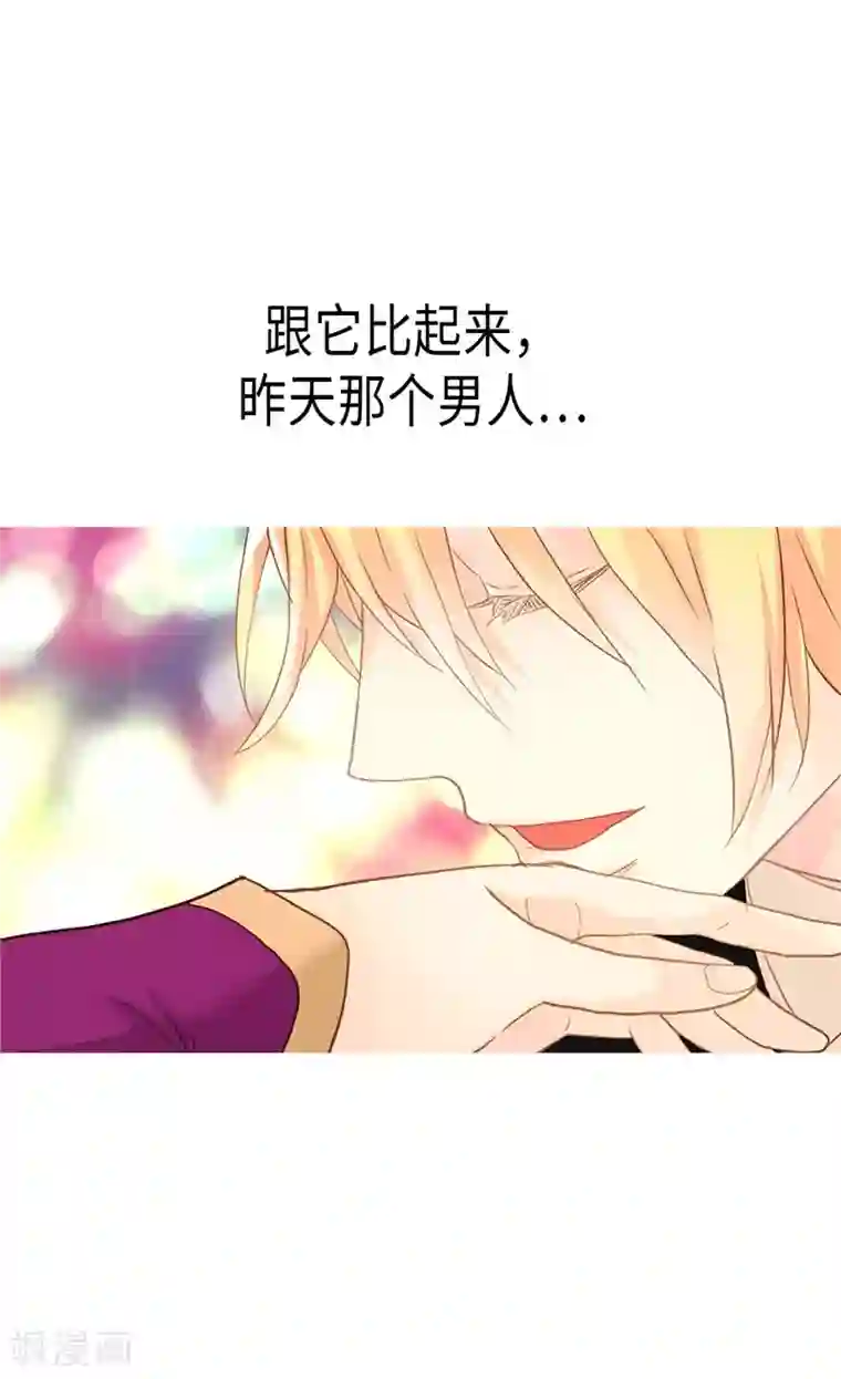 异世界皇妃第184话 一时不见如隔三秋