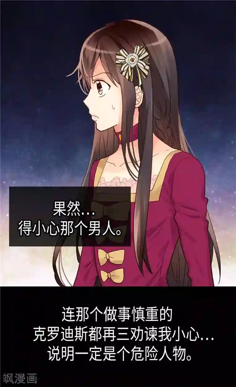 异世界皇妃第184话 一时不见如隔三秋