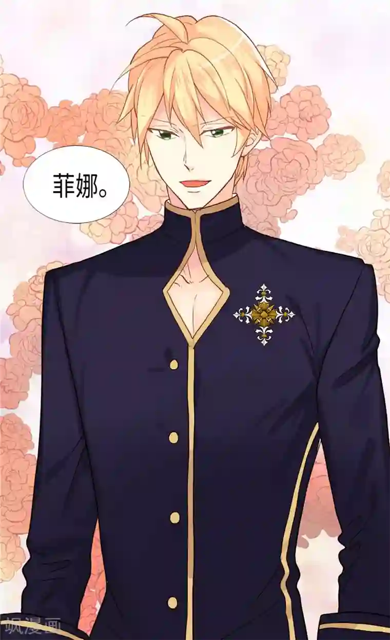 异世界皇妃第184话 一时不见如隔三秋