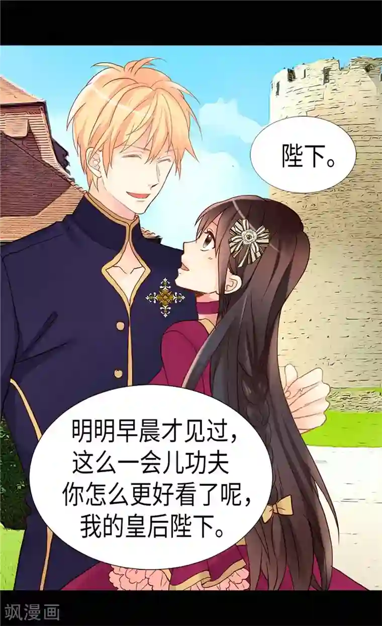 异世界皇妃第184话 一时不见如隔三秋