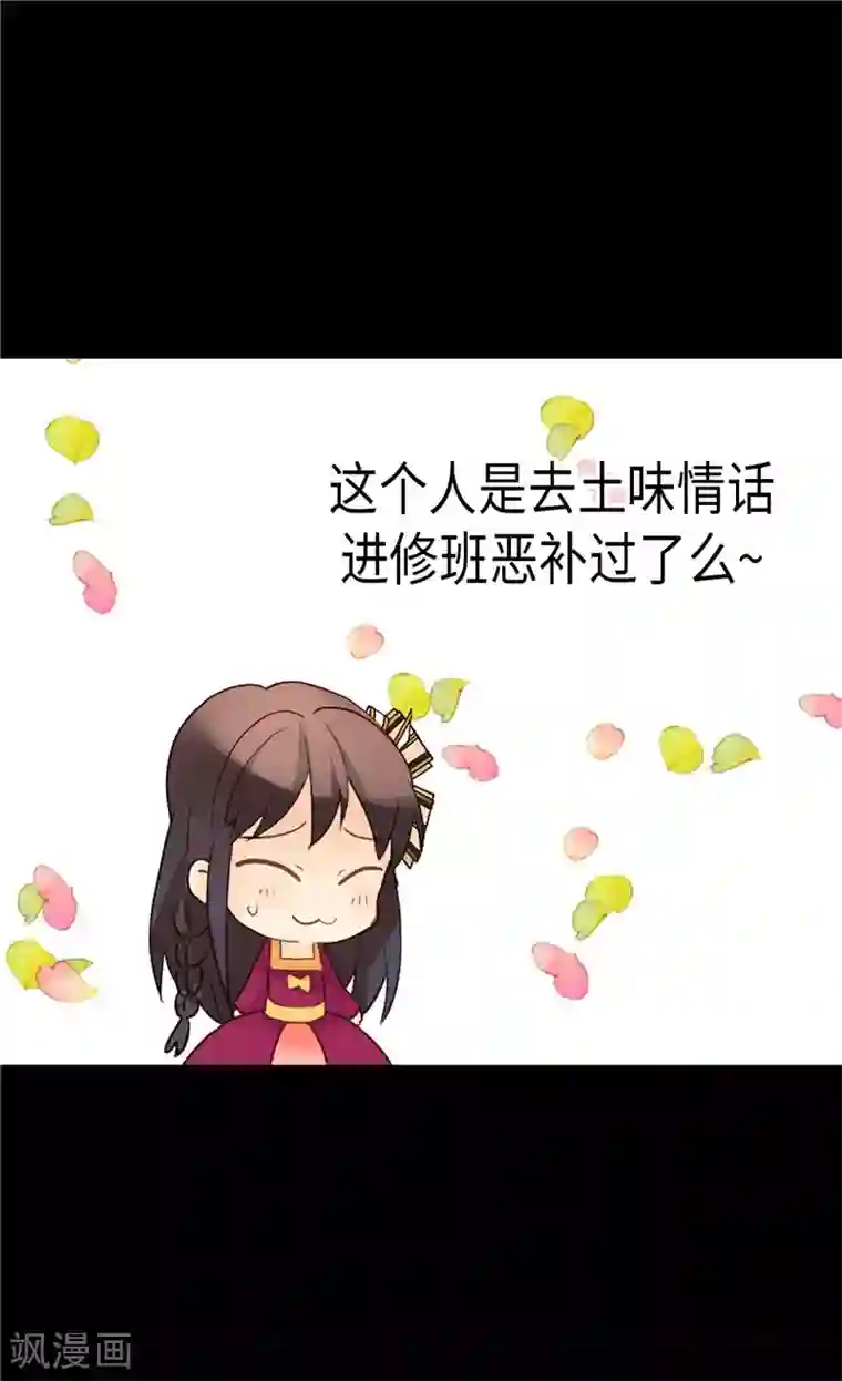 异世界皇妃第184话 一时不见如隔三秋