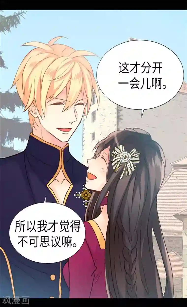 异世界皇妃第184话 一时不见如隔三秋