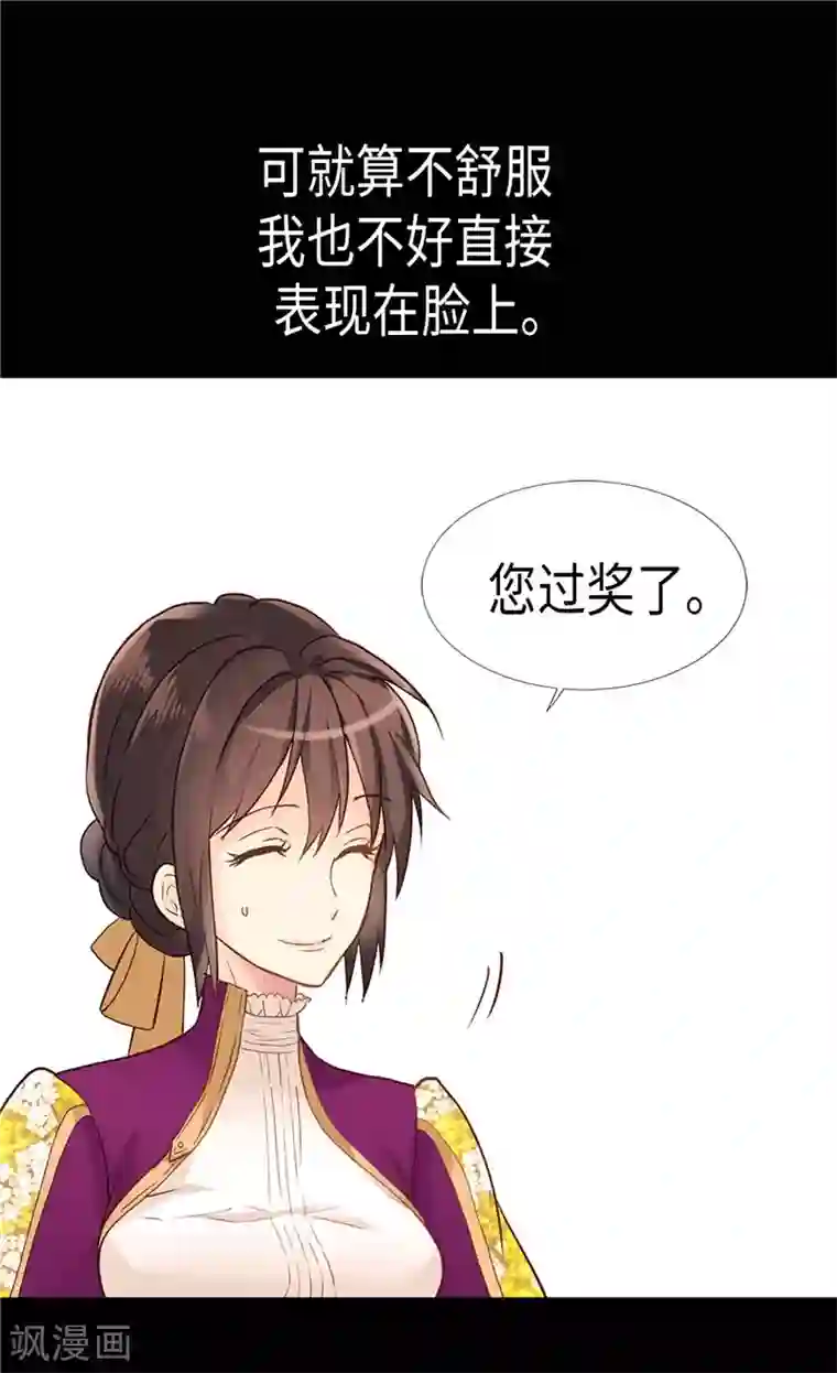 异世界皇妃第184话 一时不见如隔三秋