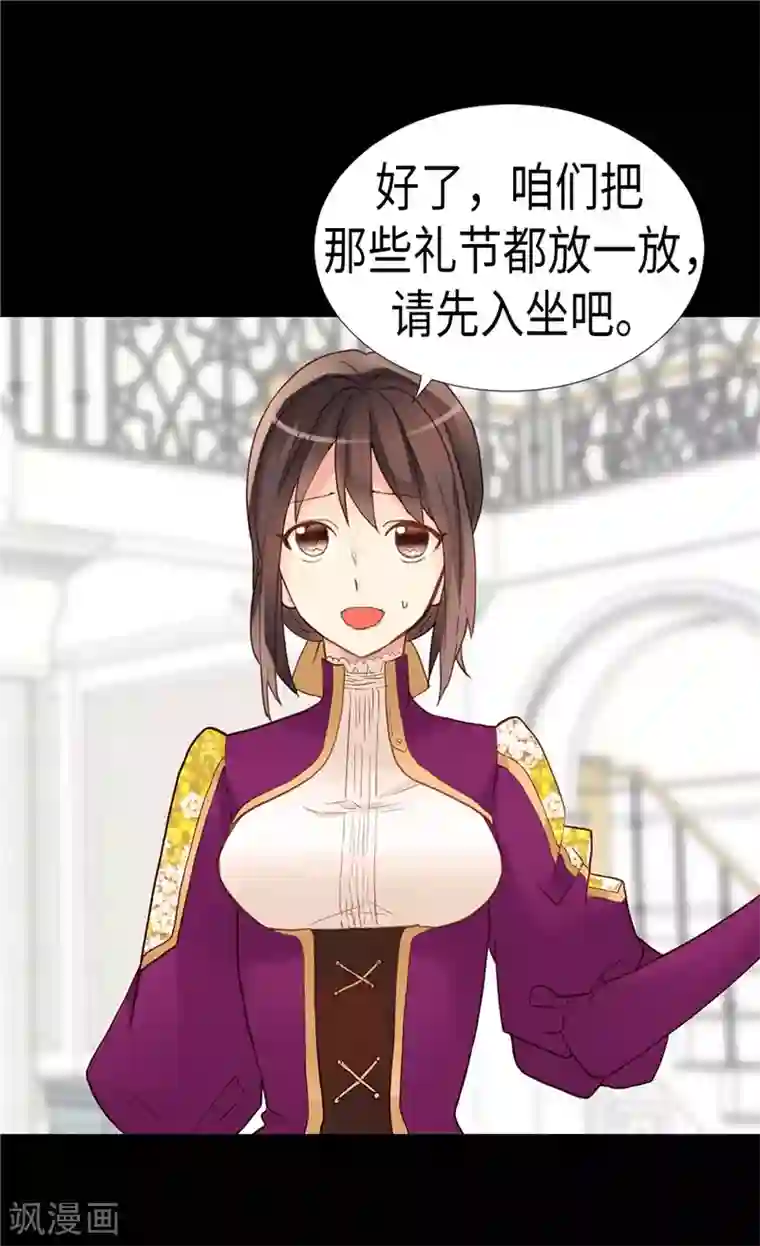 异世界皇妃第184话 一时不见如隔三秋