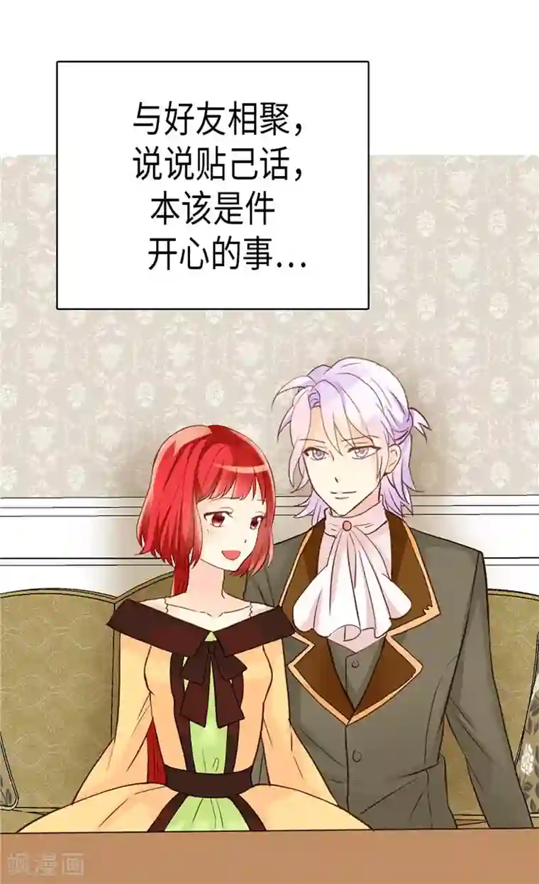 异世界皇妃第184话 一时不见如隔三秋