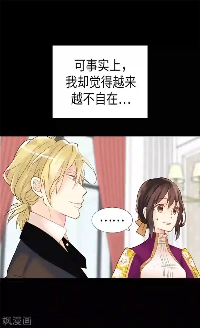 异世界皇妃第184话 一时不见如隔三秋