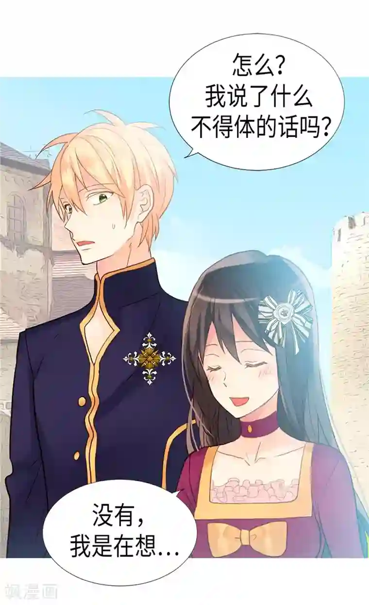 异世界皇妃第185话 幼稚的嫉妒心