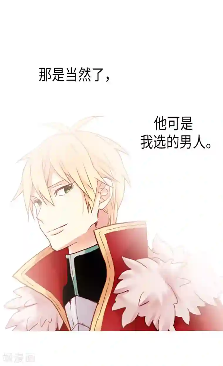 异世界皇妃第185话 幼稚的嫉妒心