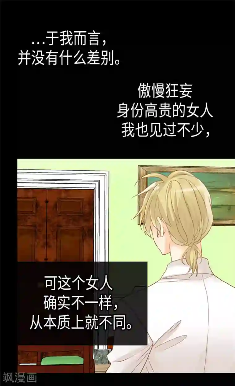 异世界皇妃第185话 幼稚的嫉妒心