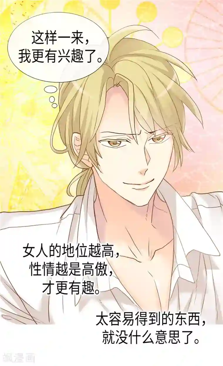 异世界皇妃第185话 幼稚的嫉妒心