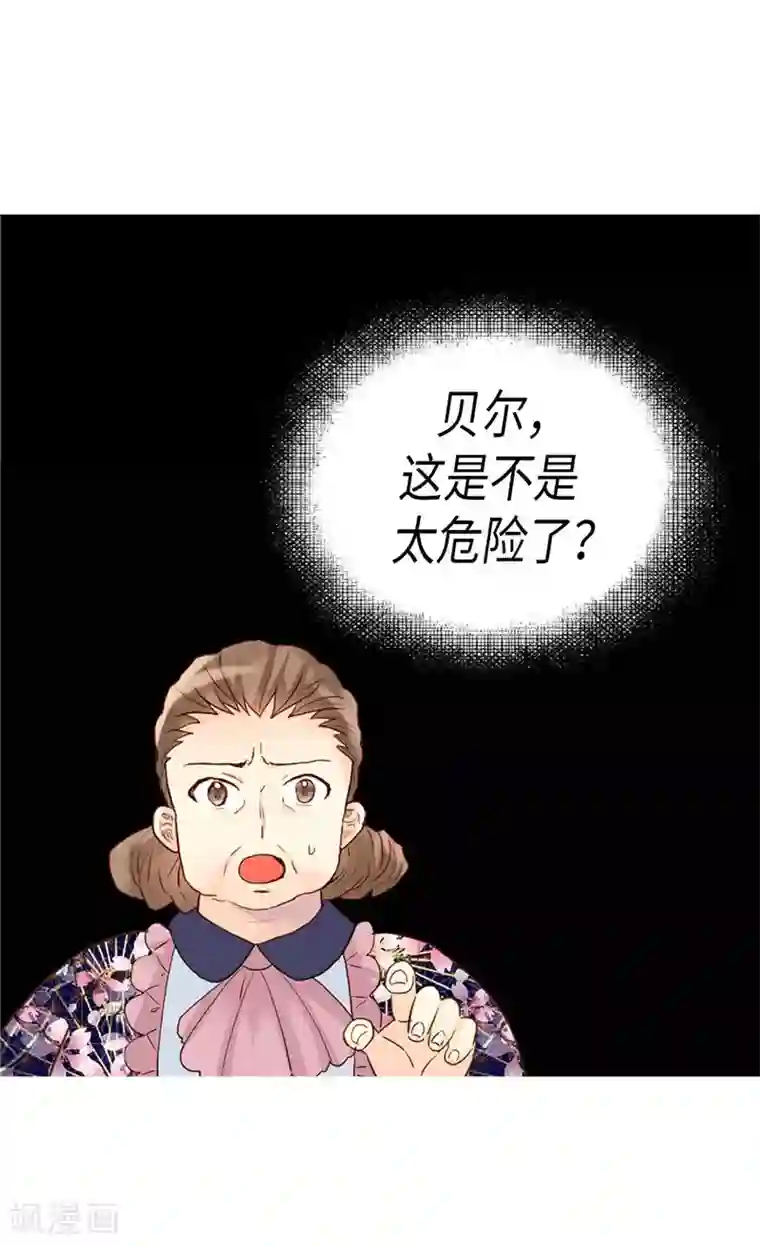 异世界皇妃第185话 幼稚的嫉妒心