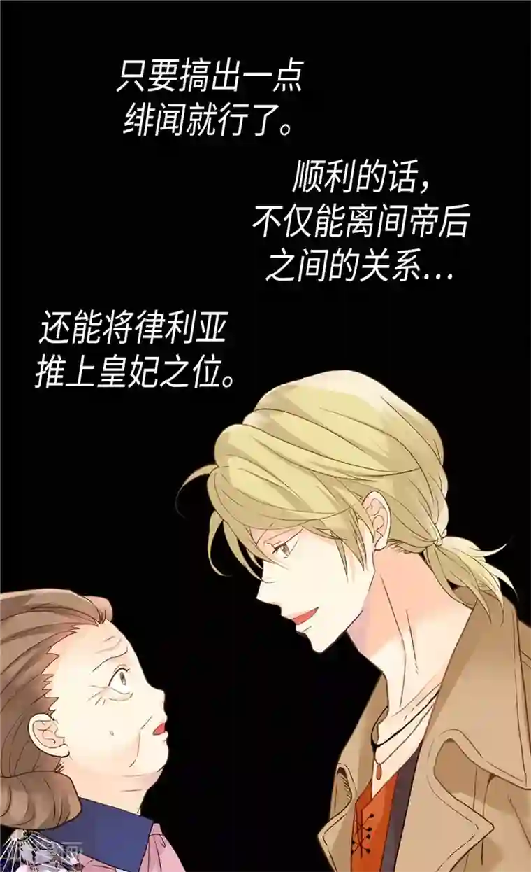 异世界皇妃第185话 幼稚的嫉妒心