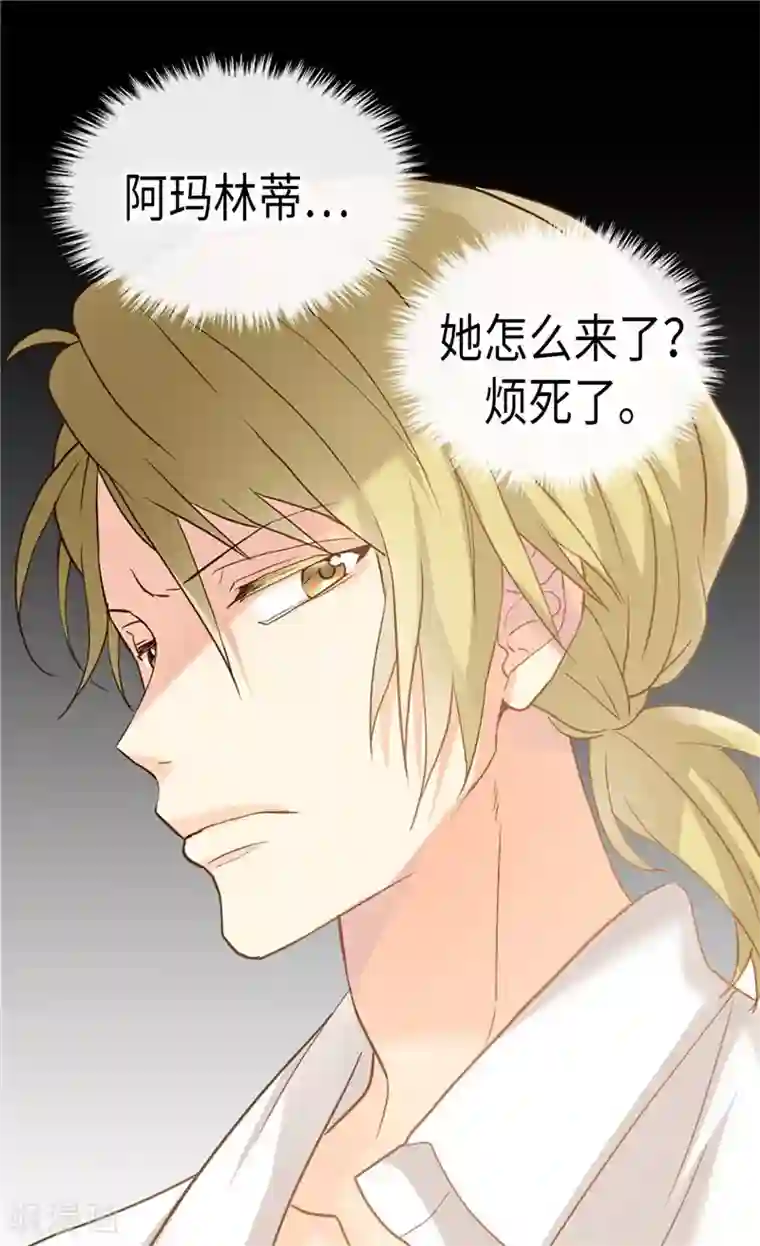 异世界皇妃第185话 幼稚的嫉妒心