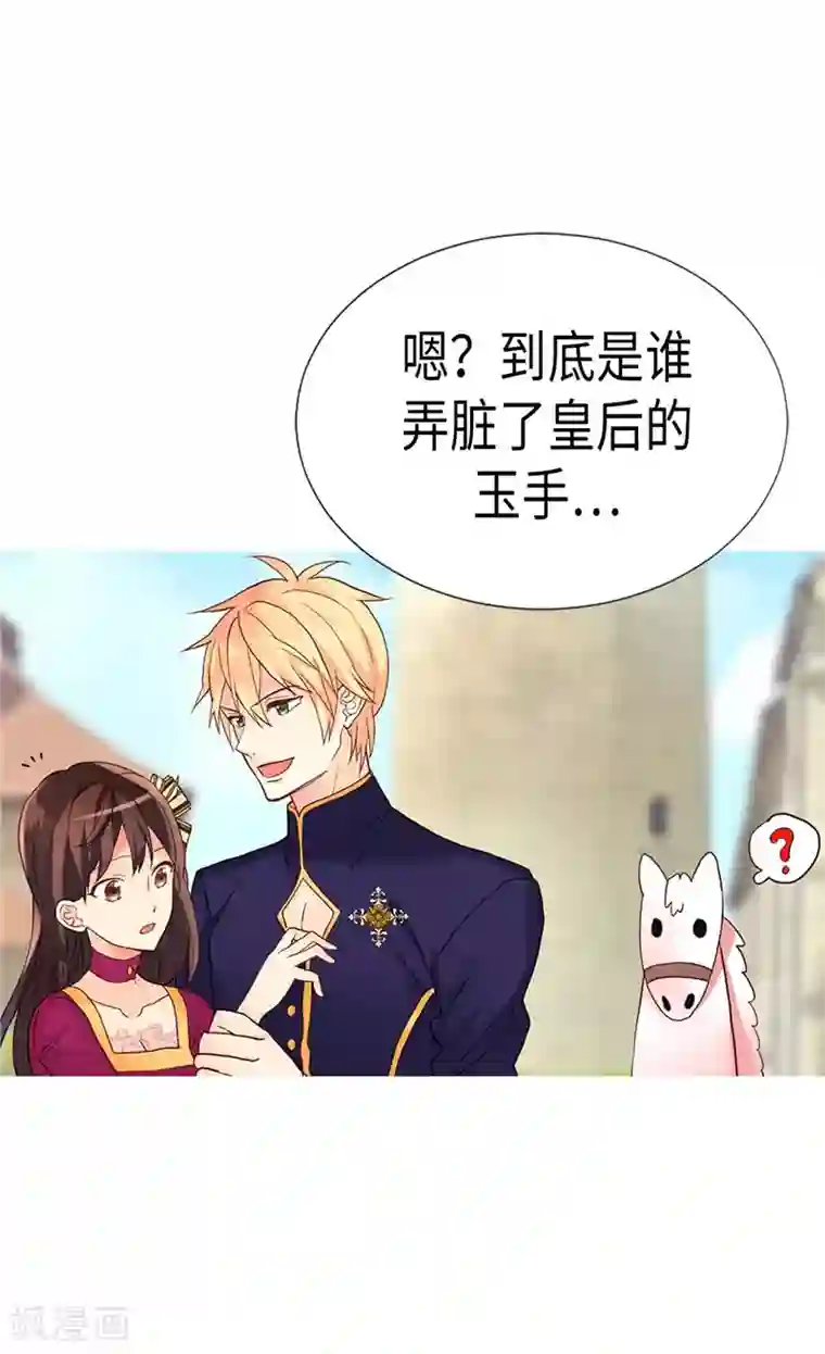 异世界皇妃第185话 幼稚的嫉妒心