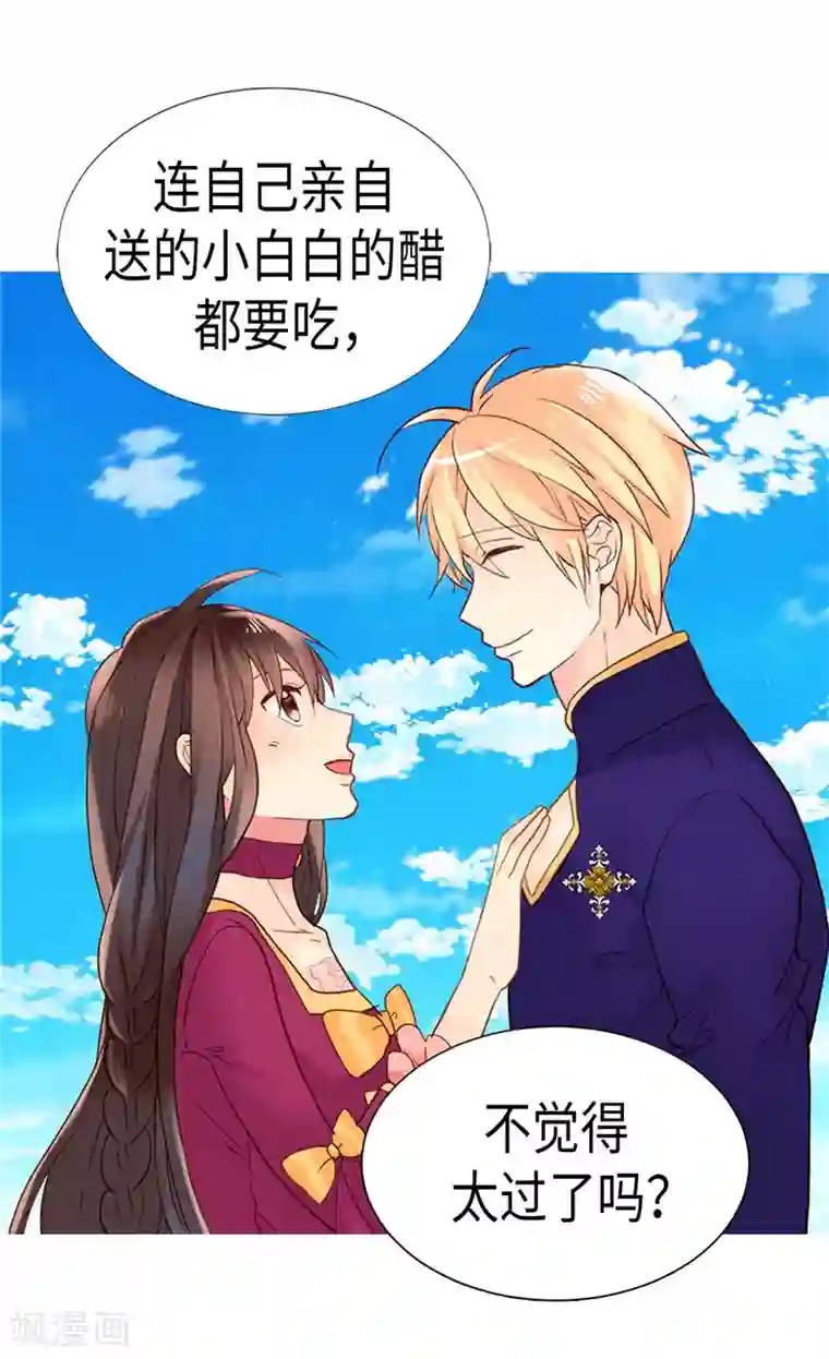 异世界皇妃第185话 幼稚的嫉妒心