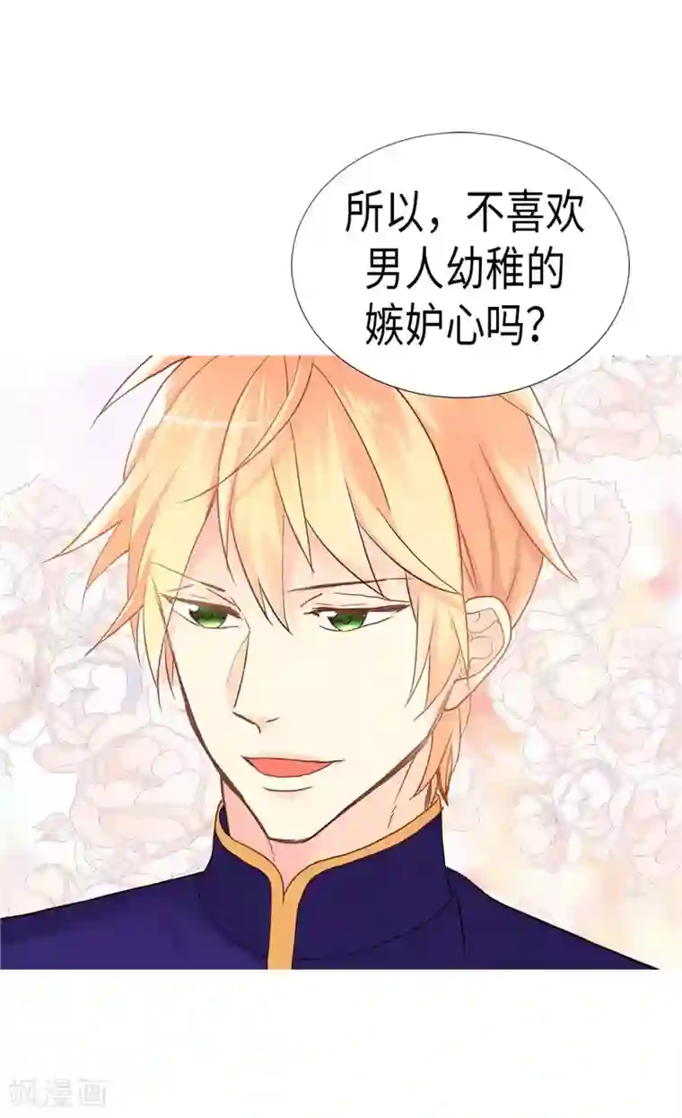 异世界皇妃第185话 幼稚的嫉妒心