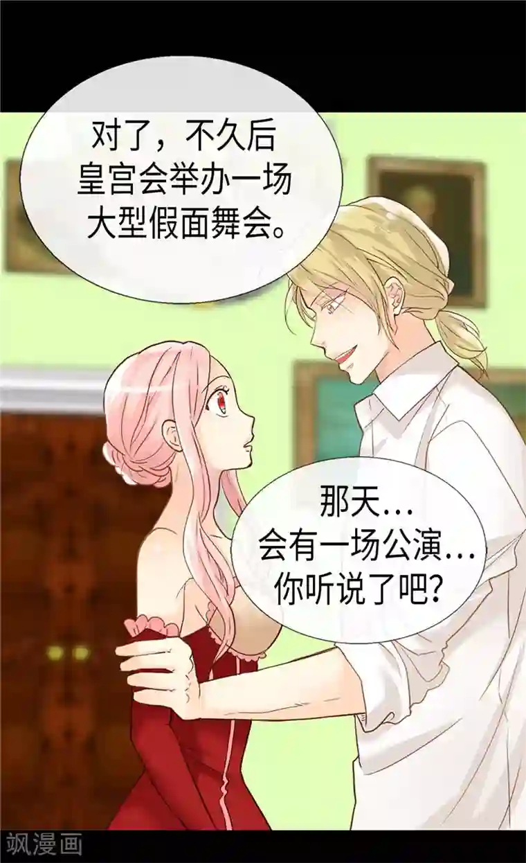 异世界皇妃第186话 心口不一