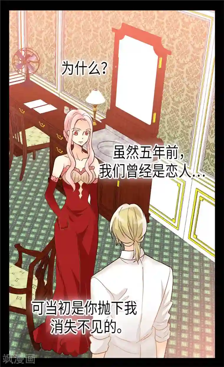 异世界皇妃第186话 心口不一