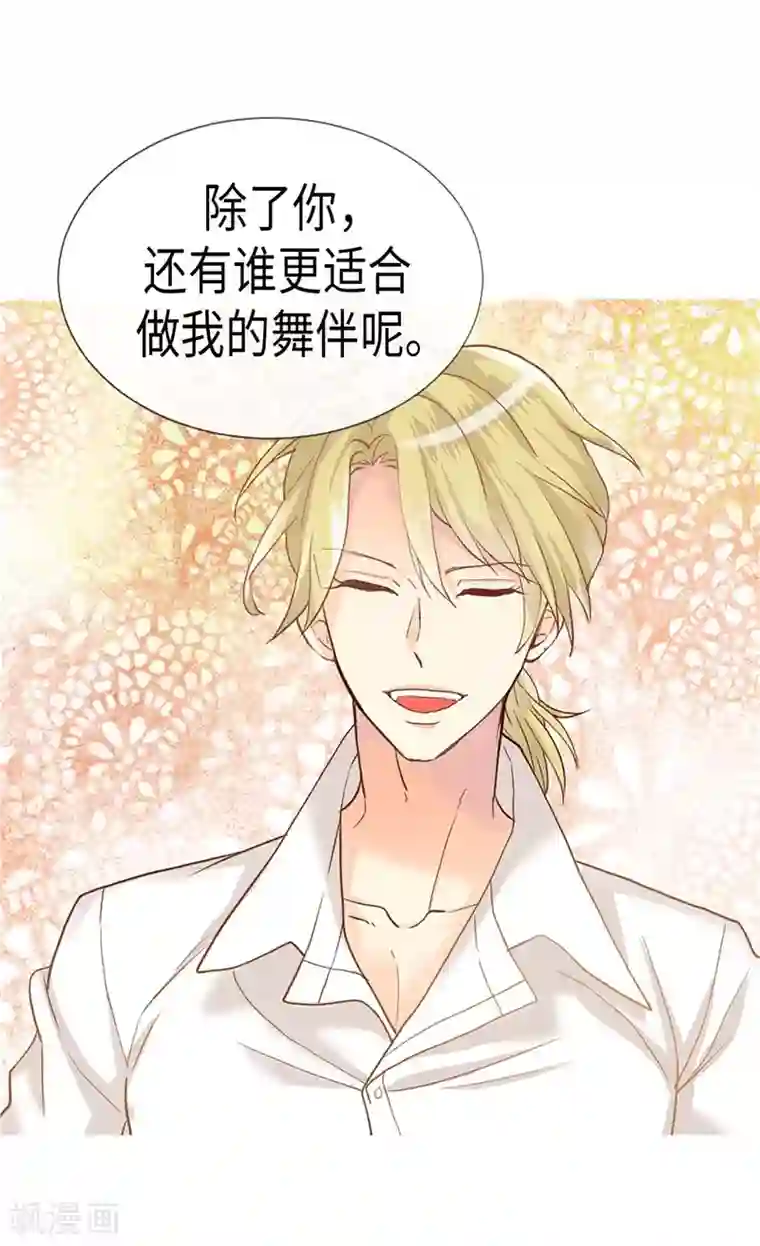 异世界皇妃第186话 心口不一