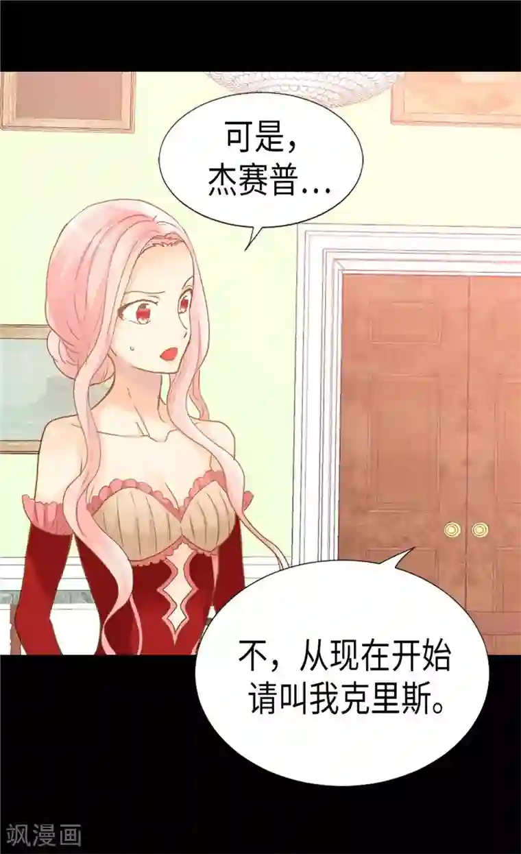 异世界皇妃第186话 心口不一