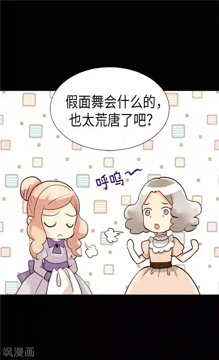 异世界皇妃第186话 心口不一