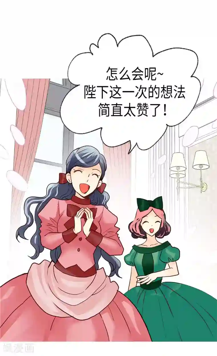 异世界皇妃第186话 心口不一