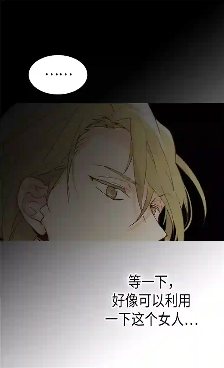 异世界皇妃第186话 心口不一