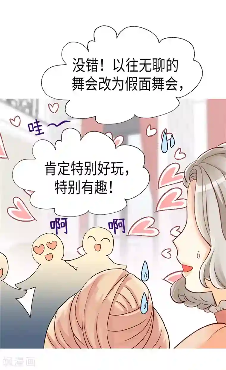 异世界皇妃第186话 心口不一