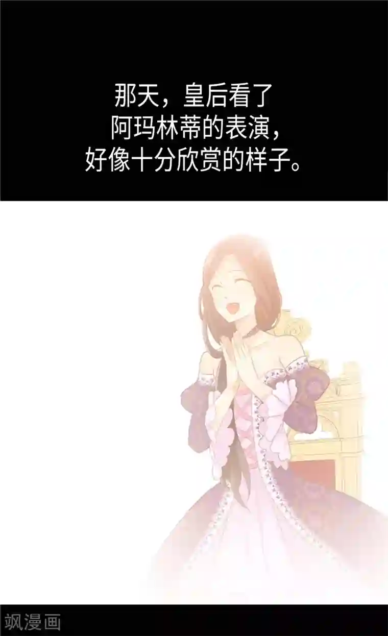 异世界皇妃第186话 心口不一