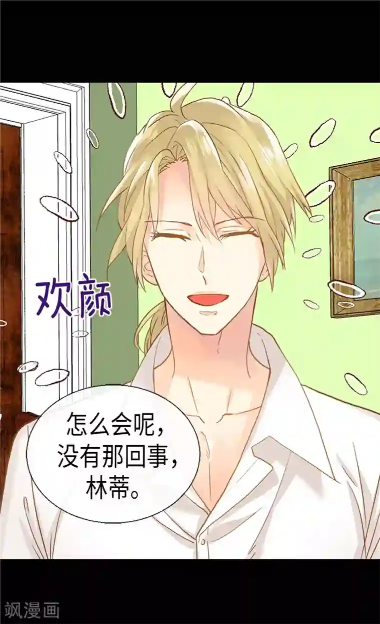 异世界皇妃第186话 心口不一