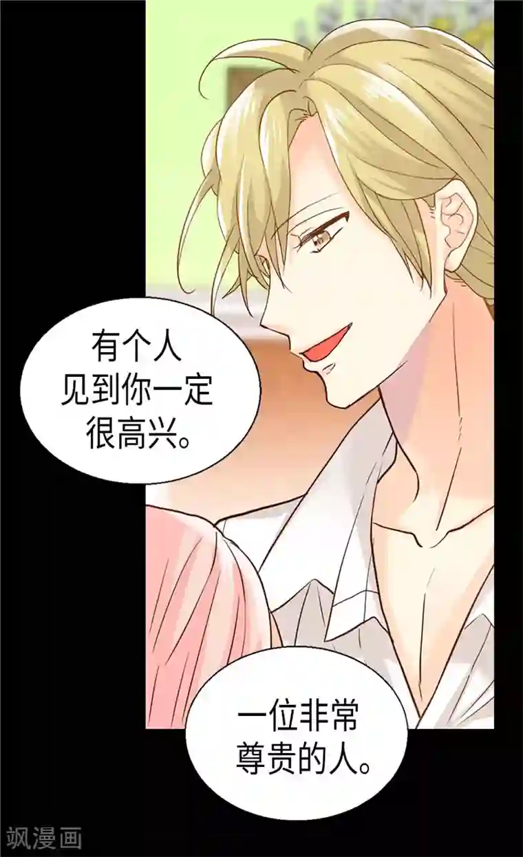 异世界皇妃第186话 心口不一