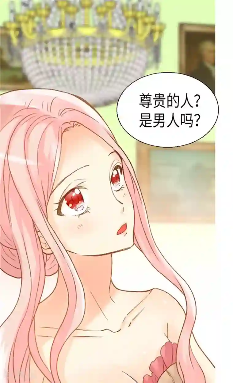 异世界皇妃第186话 心口不一