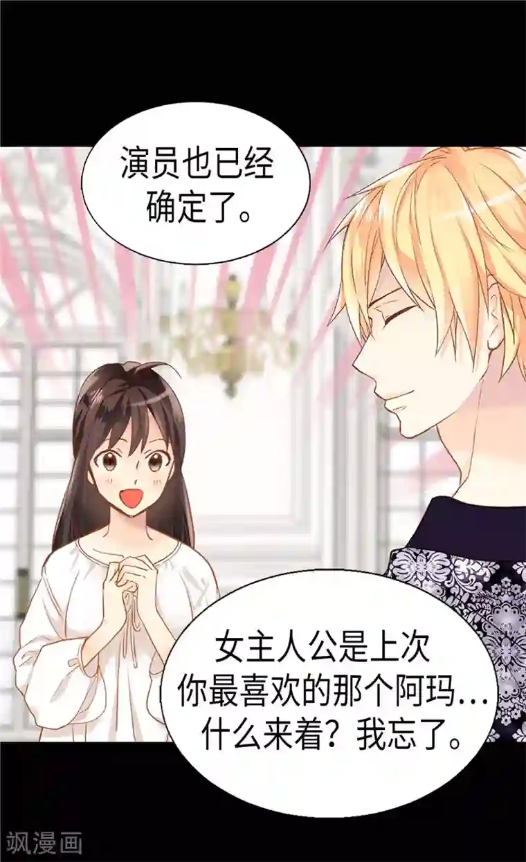 异世界皇妃第187话 假面舞会