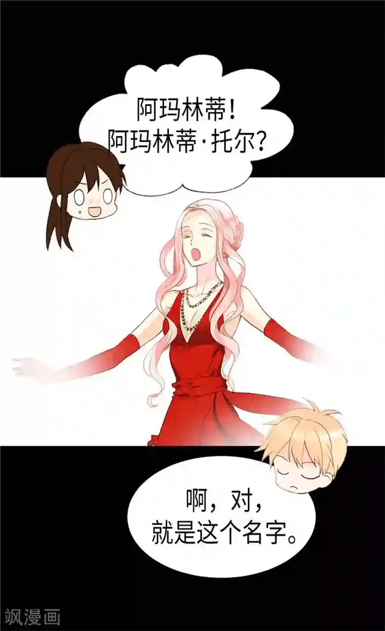 异世界皇妃第187话 假面舞会