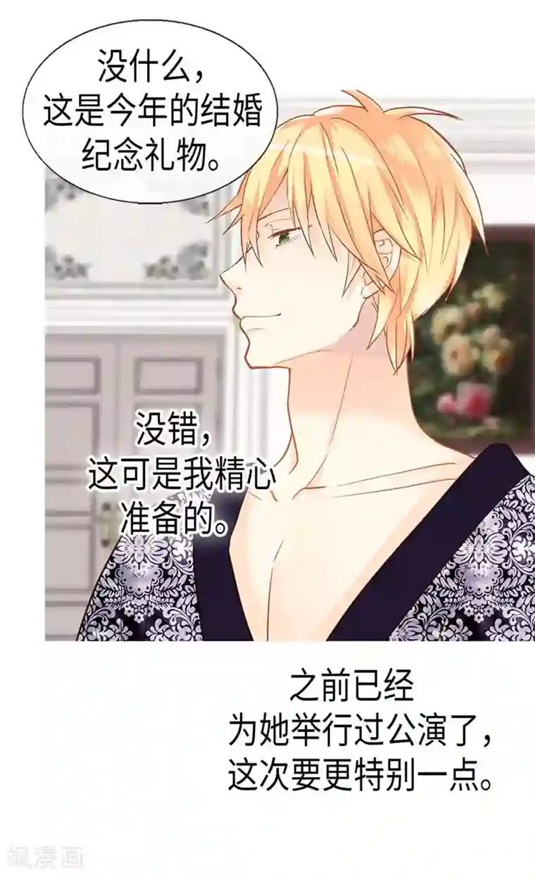 异世界皇妃第187话 假面舞会