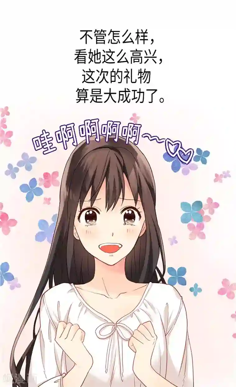 异世界皇妃第187话 假面舞会