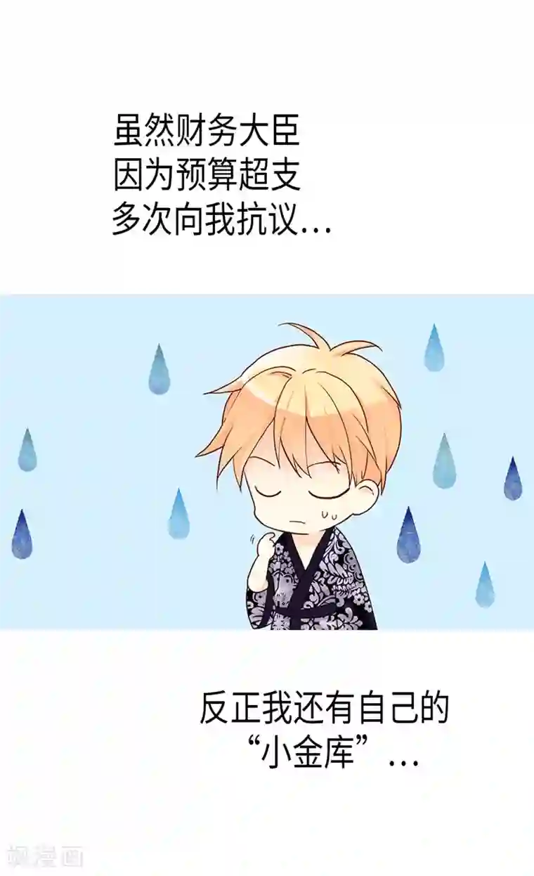 异世界皇妃第187话 假面舞会