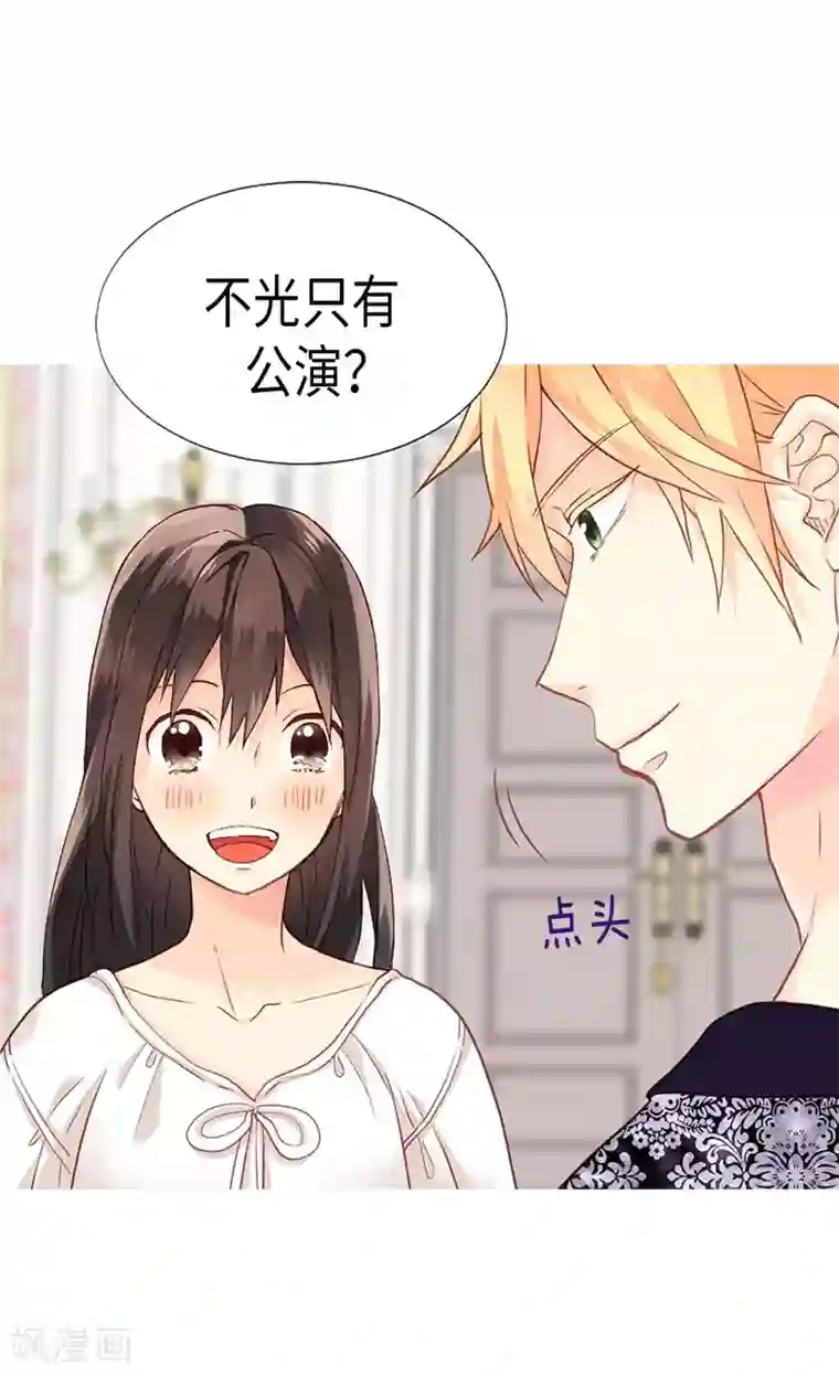 异世界皇妃第187话 假面舞会