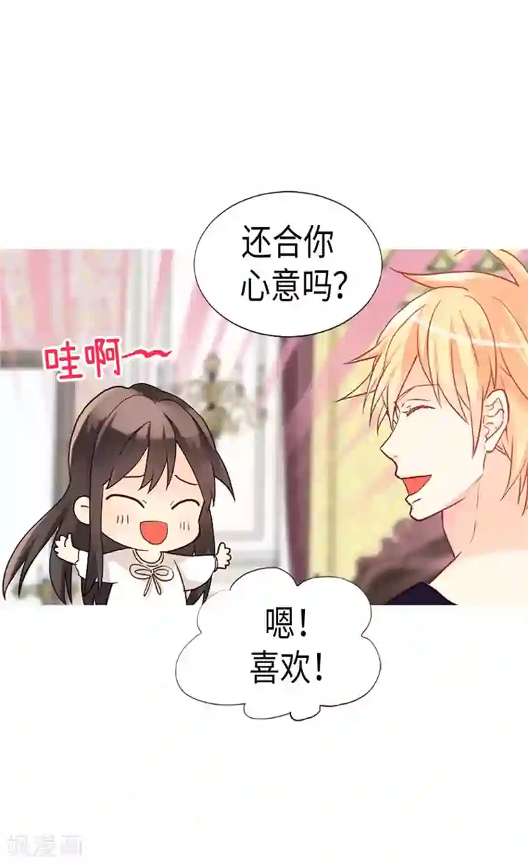 异世界皇妃第187话 假面舞会