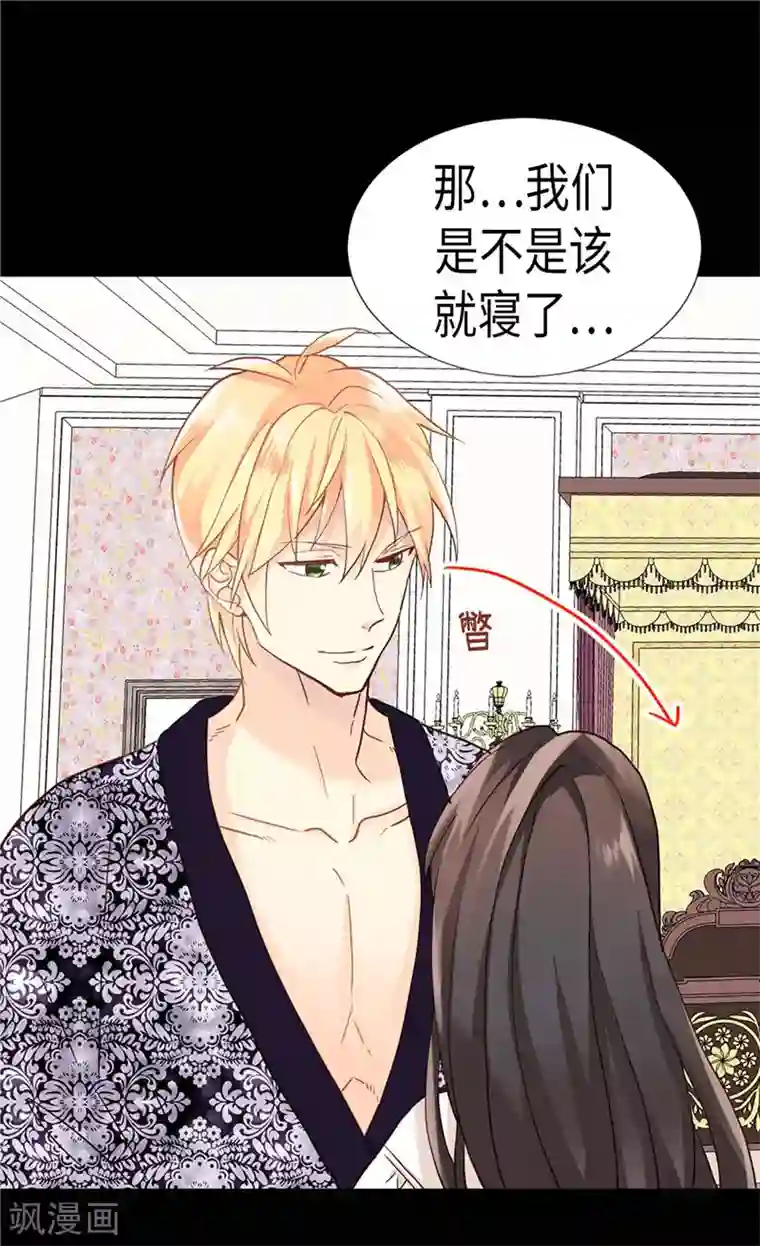 异世界皇妃第187话 假面舞会