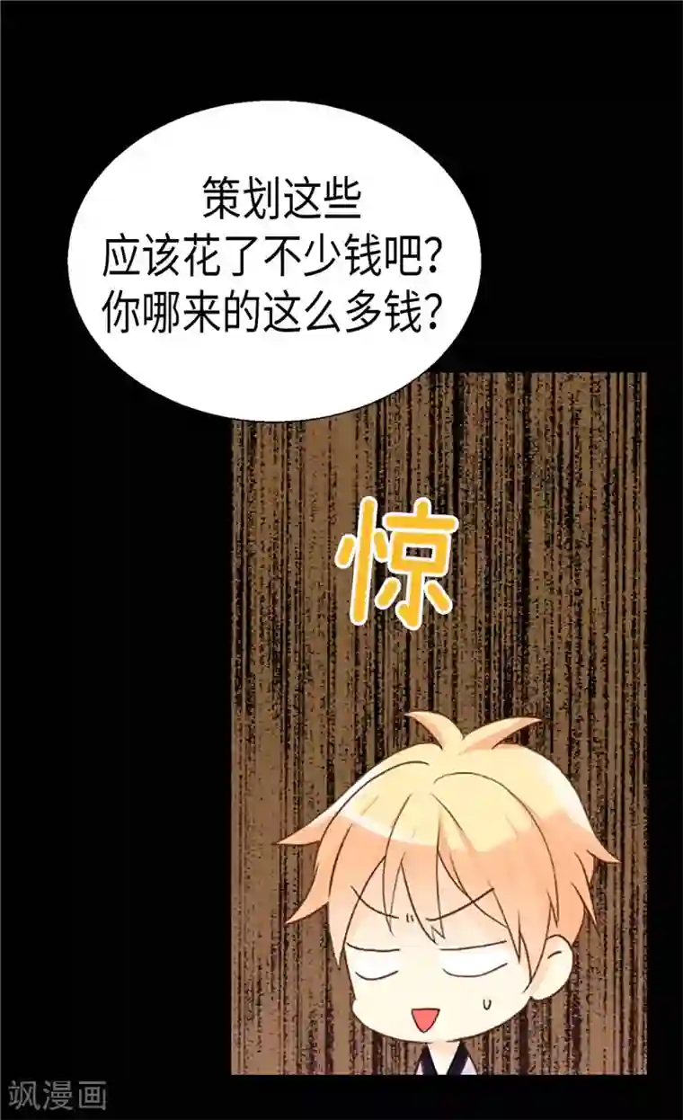 异世界皇妃第187话 假面舞会