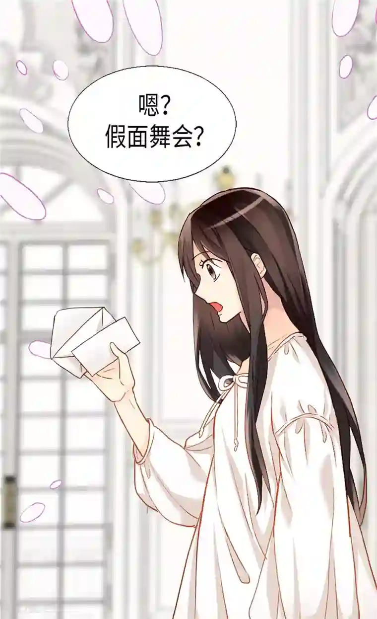 异世界皇妃第187话 假面舞会