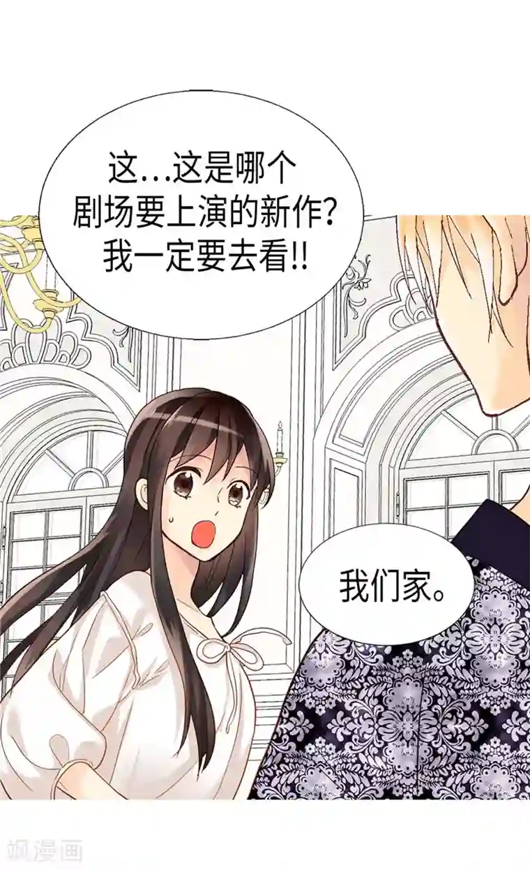 异世界皇妃第187话 假面舞会