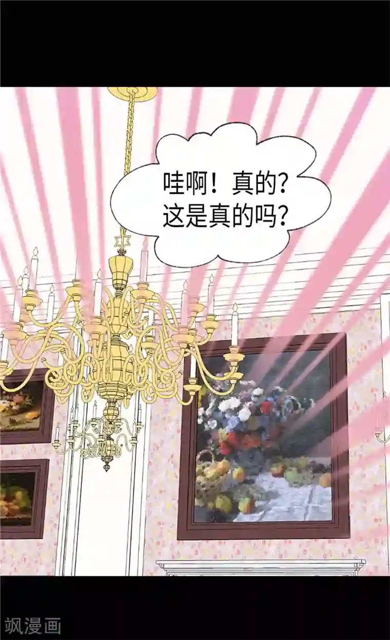 异世界皇妃第187话 假面舞会