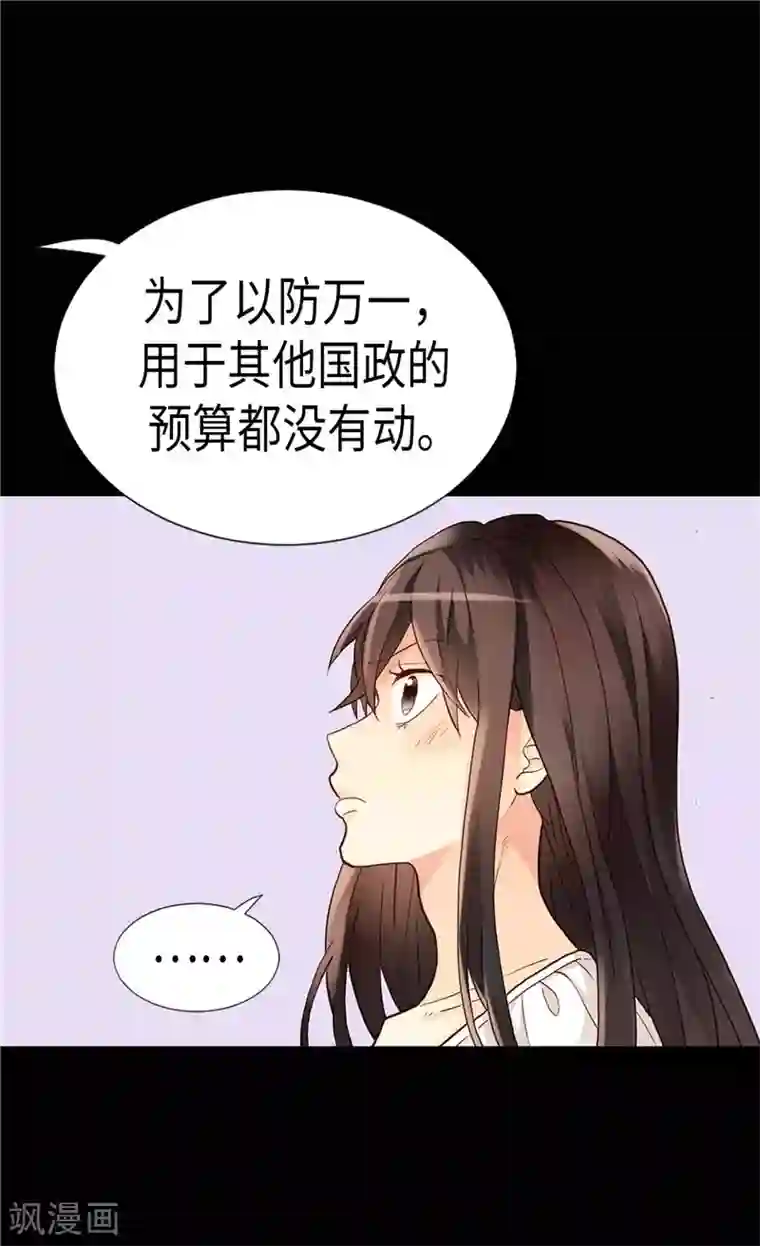 异世界皇妃第188话 路克的私房钱